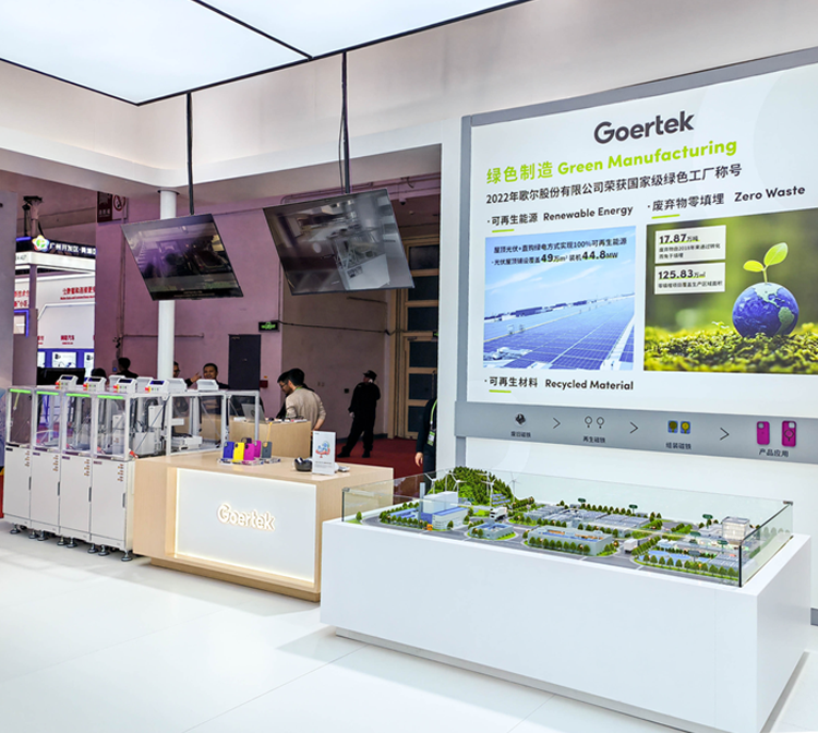 Goertek